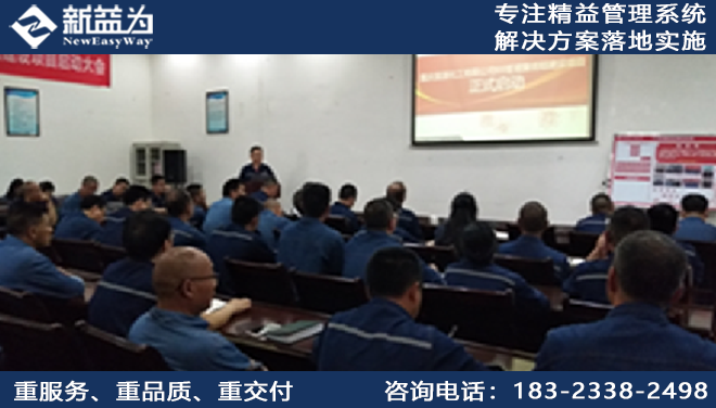6S管理咨询