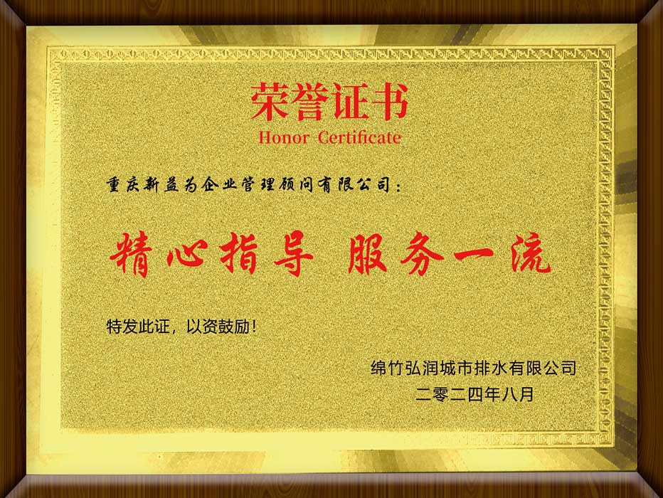 绵竹弘润城市排水有限公司