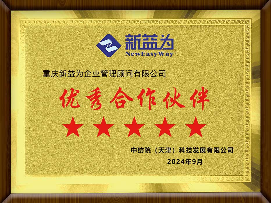 中纺院（天津）科技发展有限公司