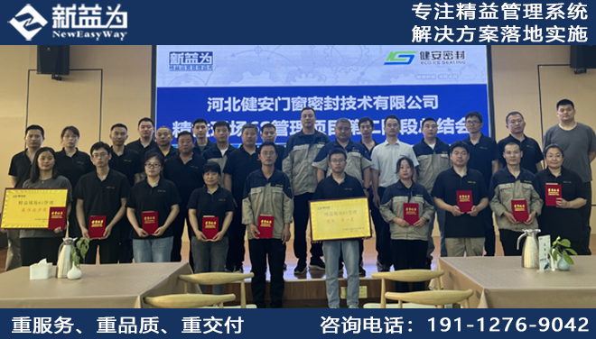 河北健安门窗密封技术有限公司