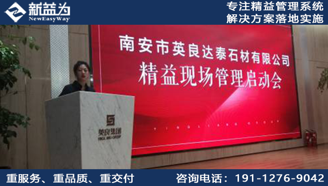 南安市英良达泰石材有限公司