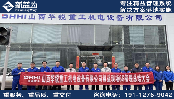 山西华锐重工机电设备有限公司