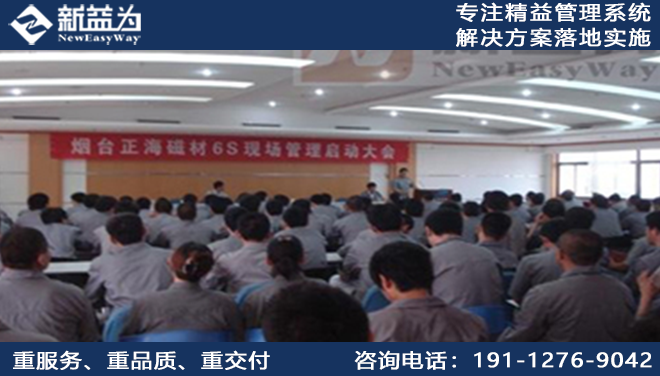 烟台正海磁性材料股份有限公司