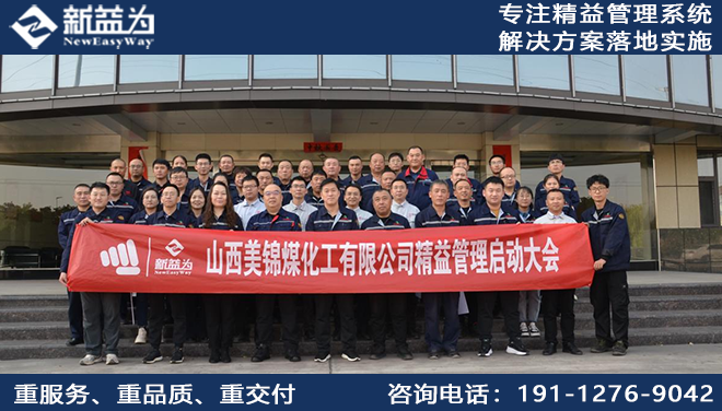 山西美锦煤化工有限公司